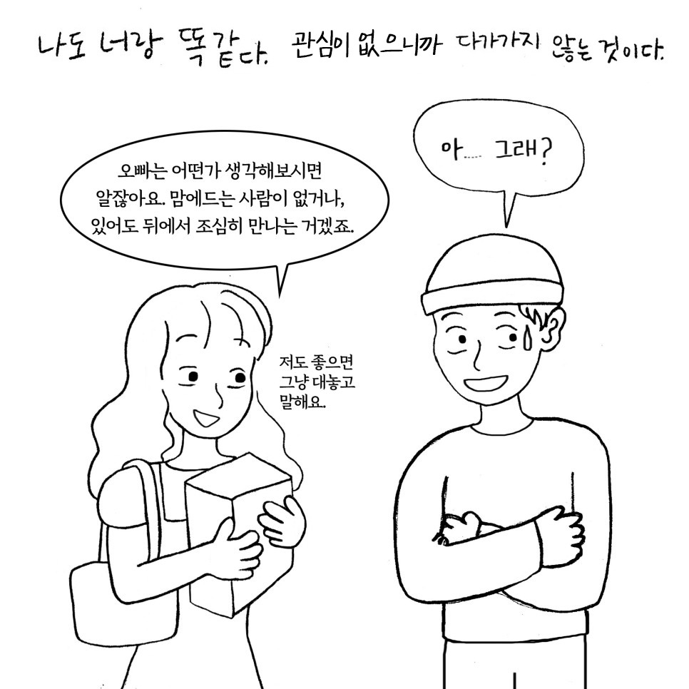 대학생소개팅8.jpg