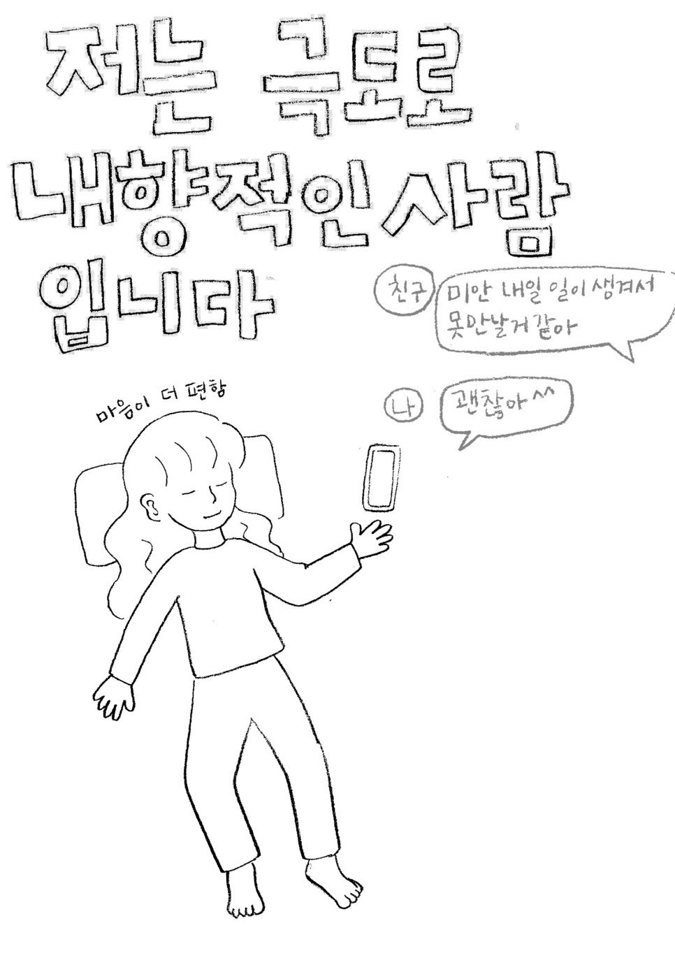 이런_저런_기획_생각난_것들-2.jpg