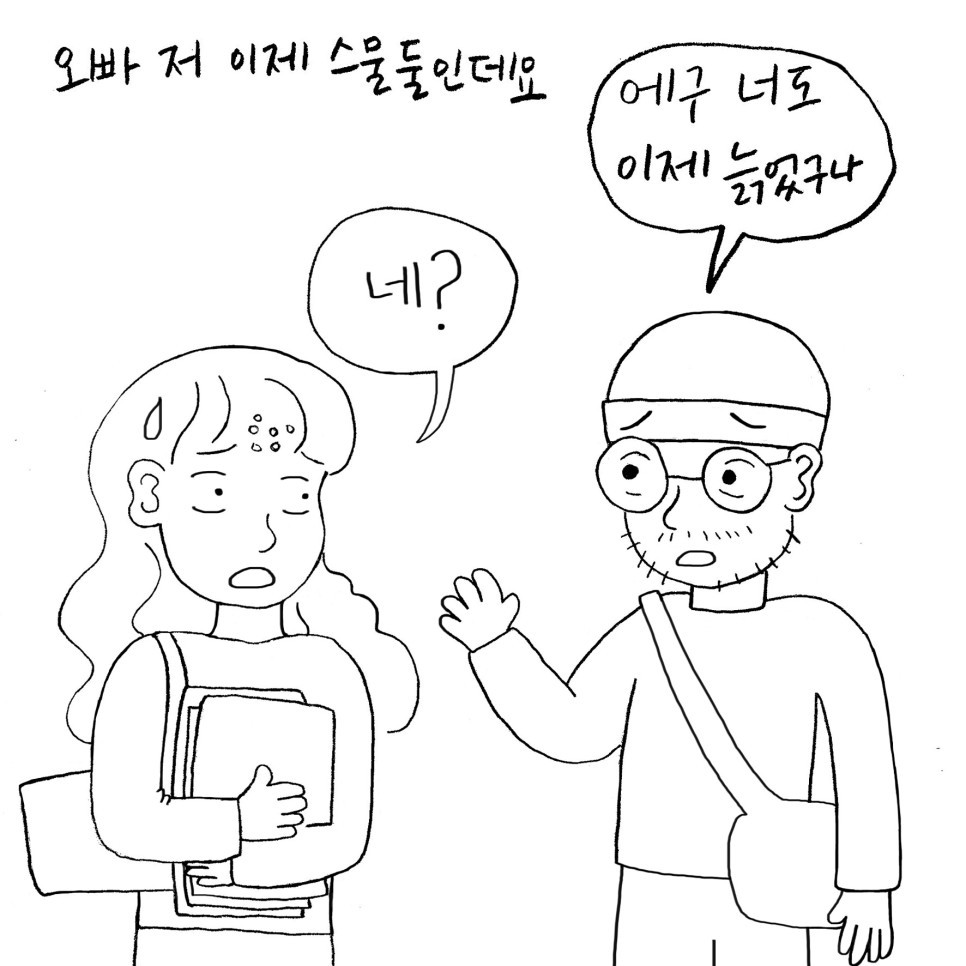 너도늙었구나4.jpg