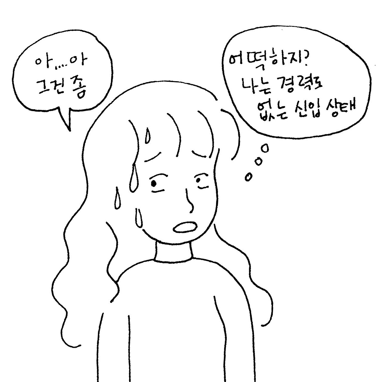신입면접2.jpg