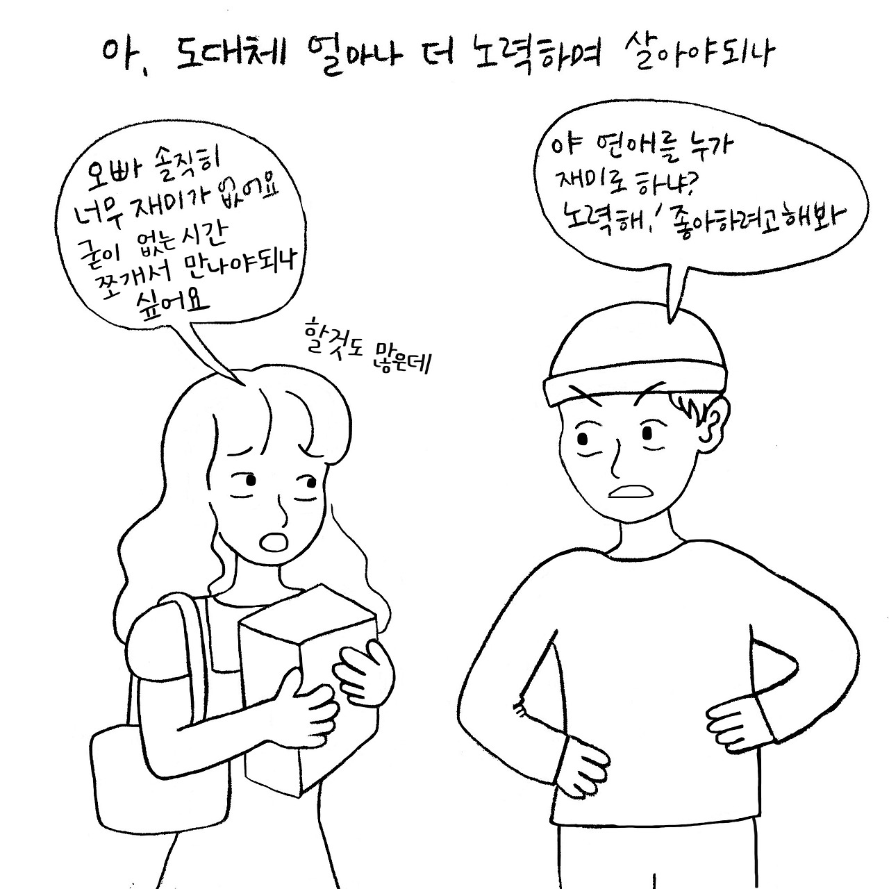 대학생소개팅4.jpg