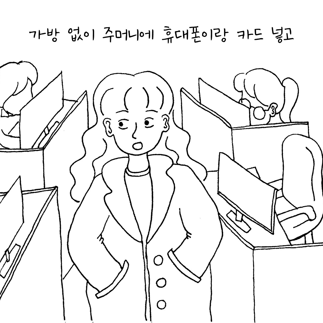 칼퇴근2.jpg