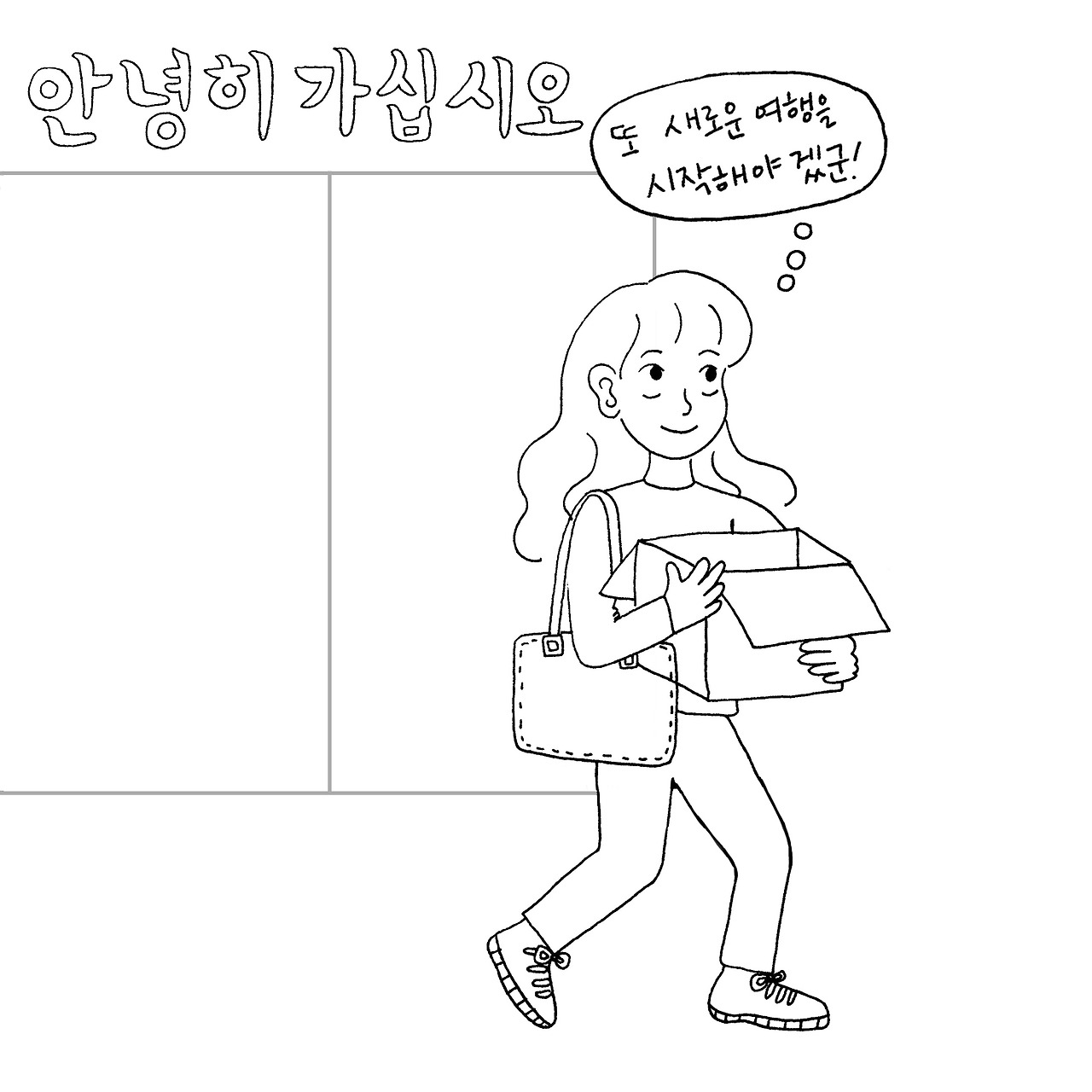 에필로그-3.jpg