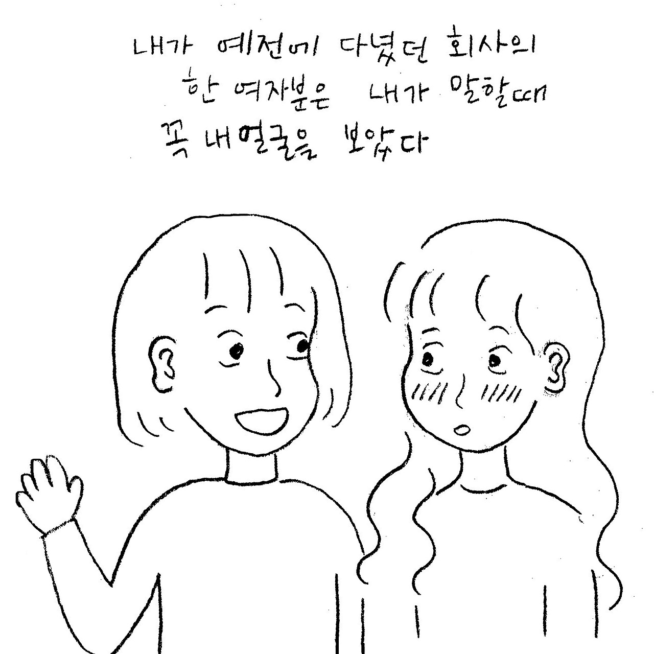 여자좋아해1.jpg