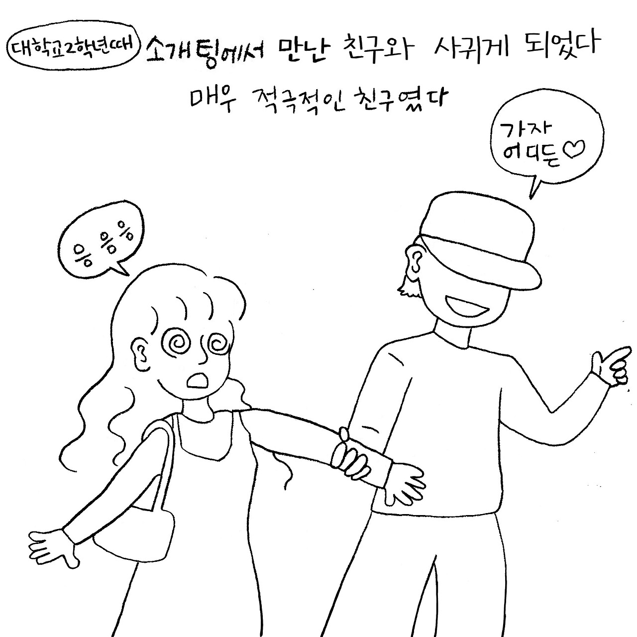 아무데나스킨쉽-1.jpg