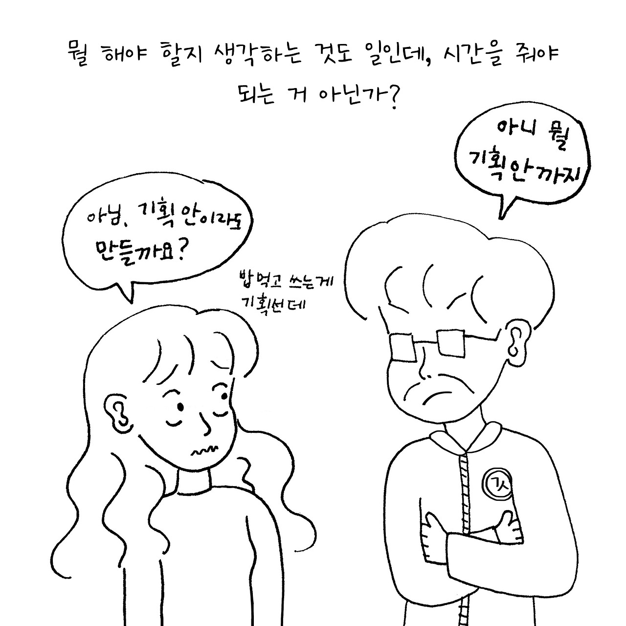 기연씨 오전에뭐하셨어4.jpg