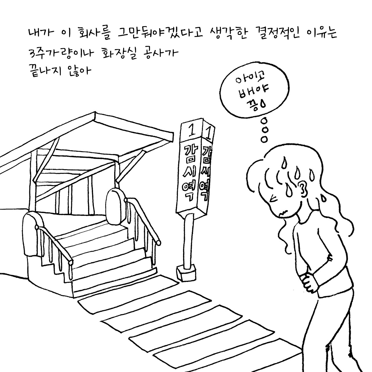 지하철화장실1.jpg