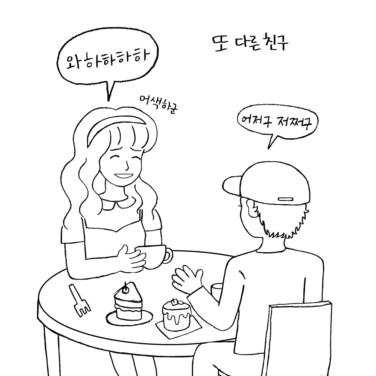 대학생소개팅2.jpg