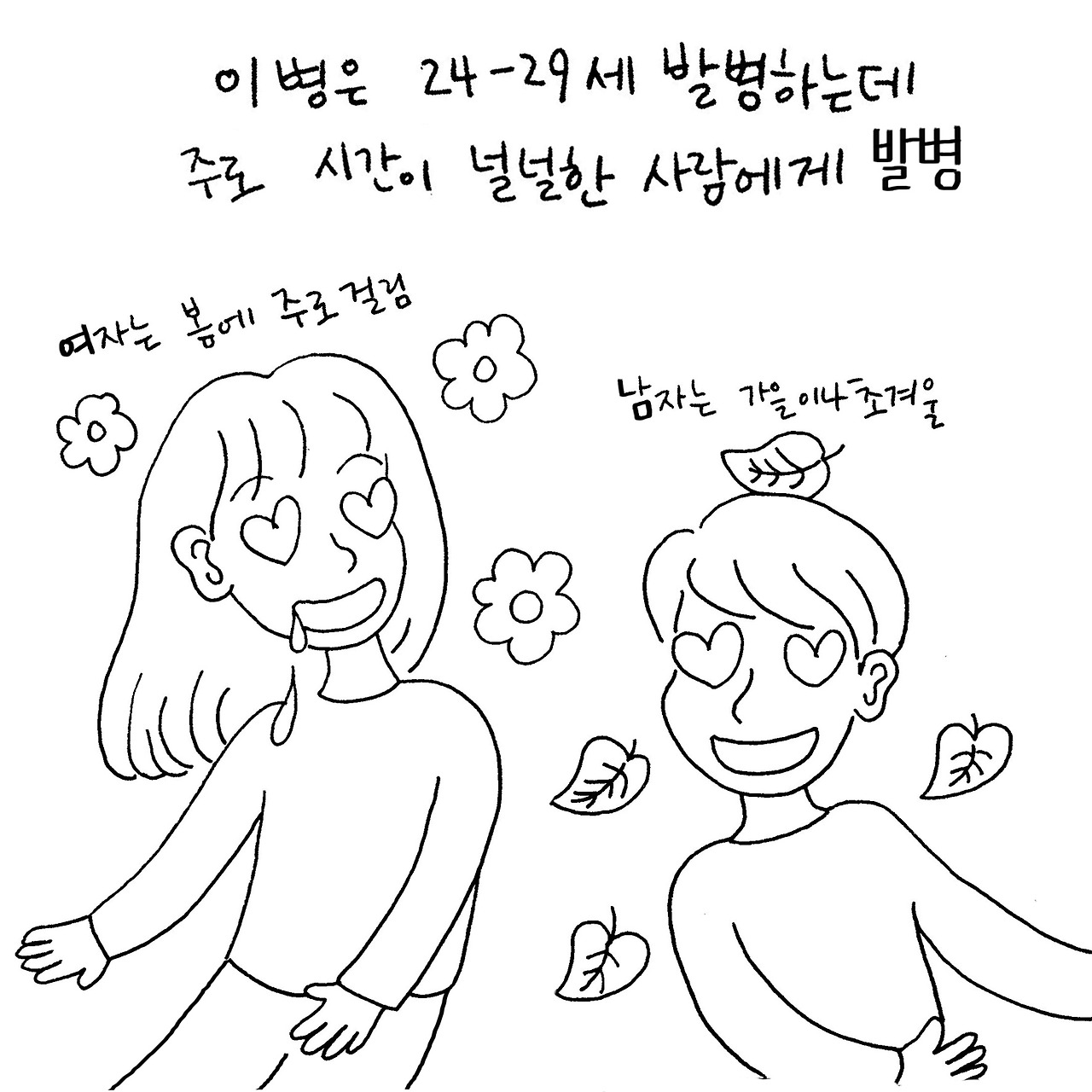 청춘드라마갬성병2.jpg