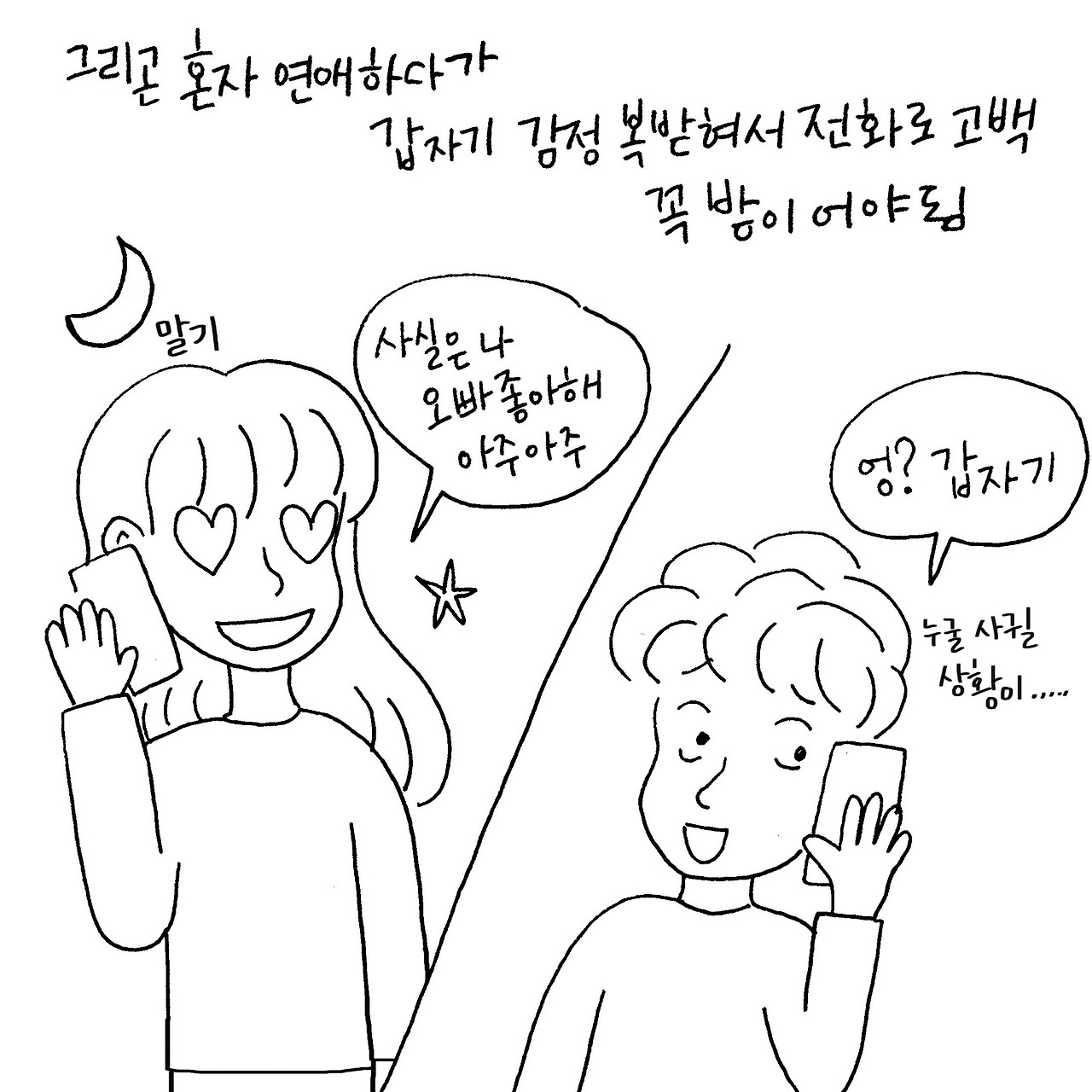 청춘드라마갬성병4.jpg