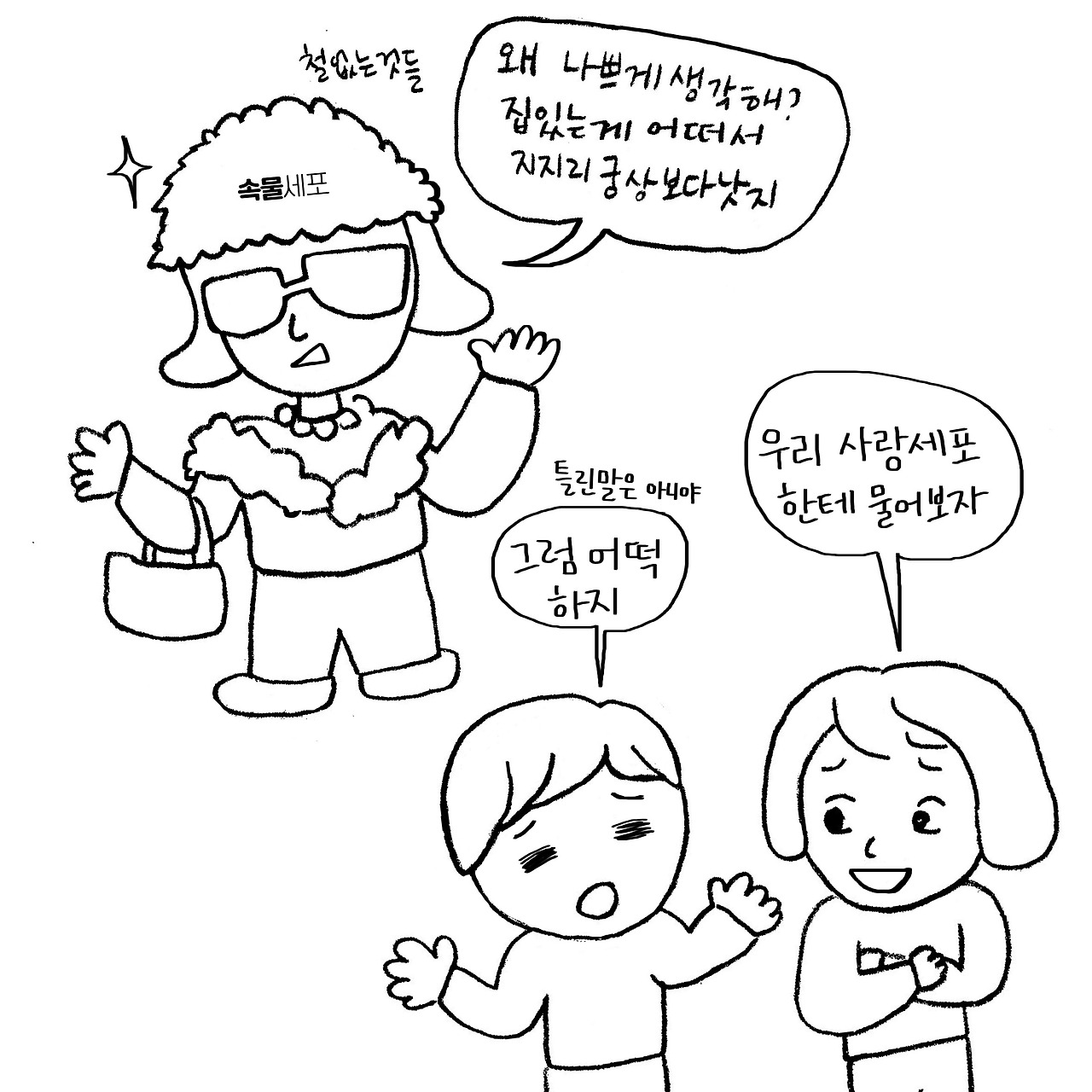 소개팅자리4.jpg