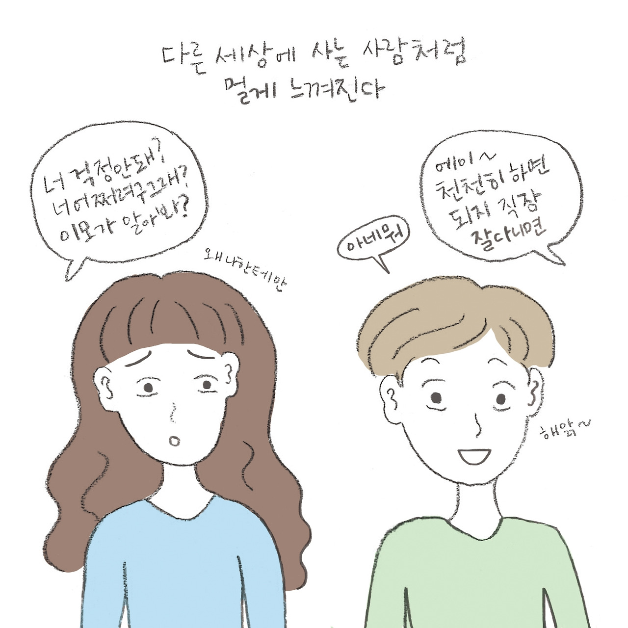 동생과나3 copy.jpg