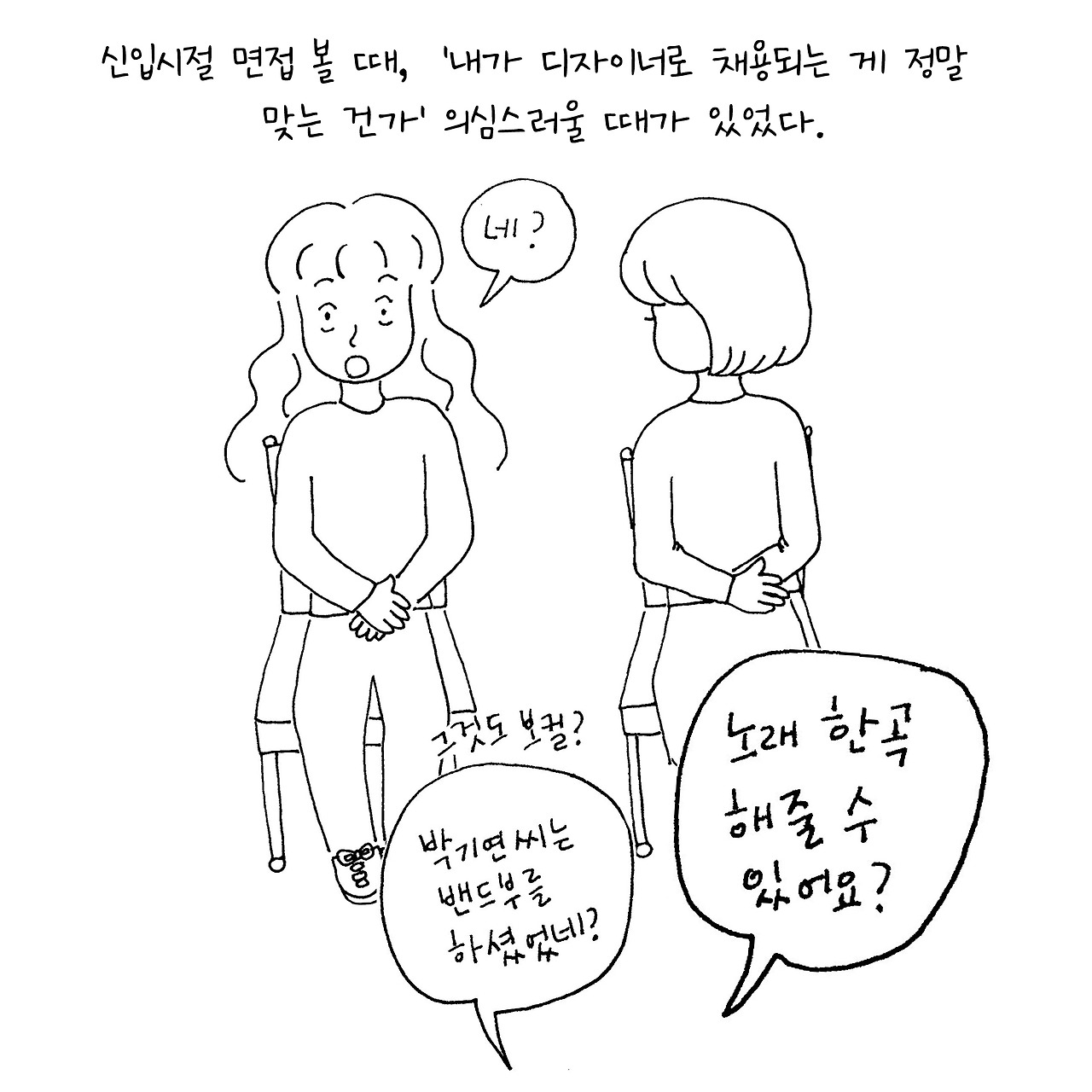 신입면접1.jpg