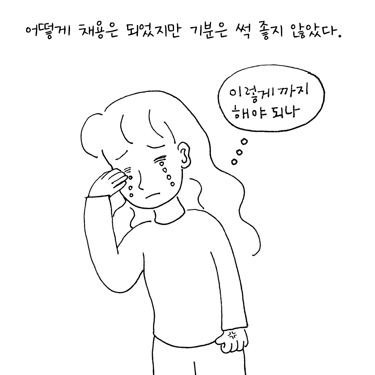 신입면접5.jpg