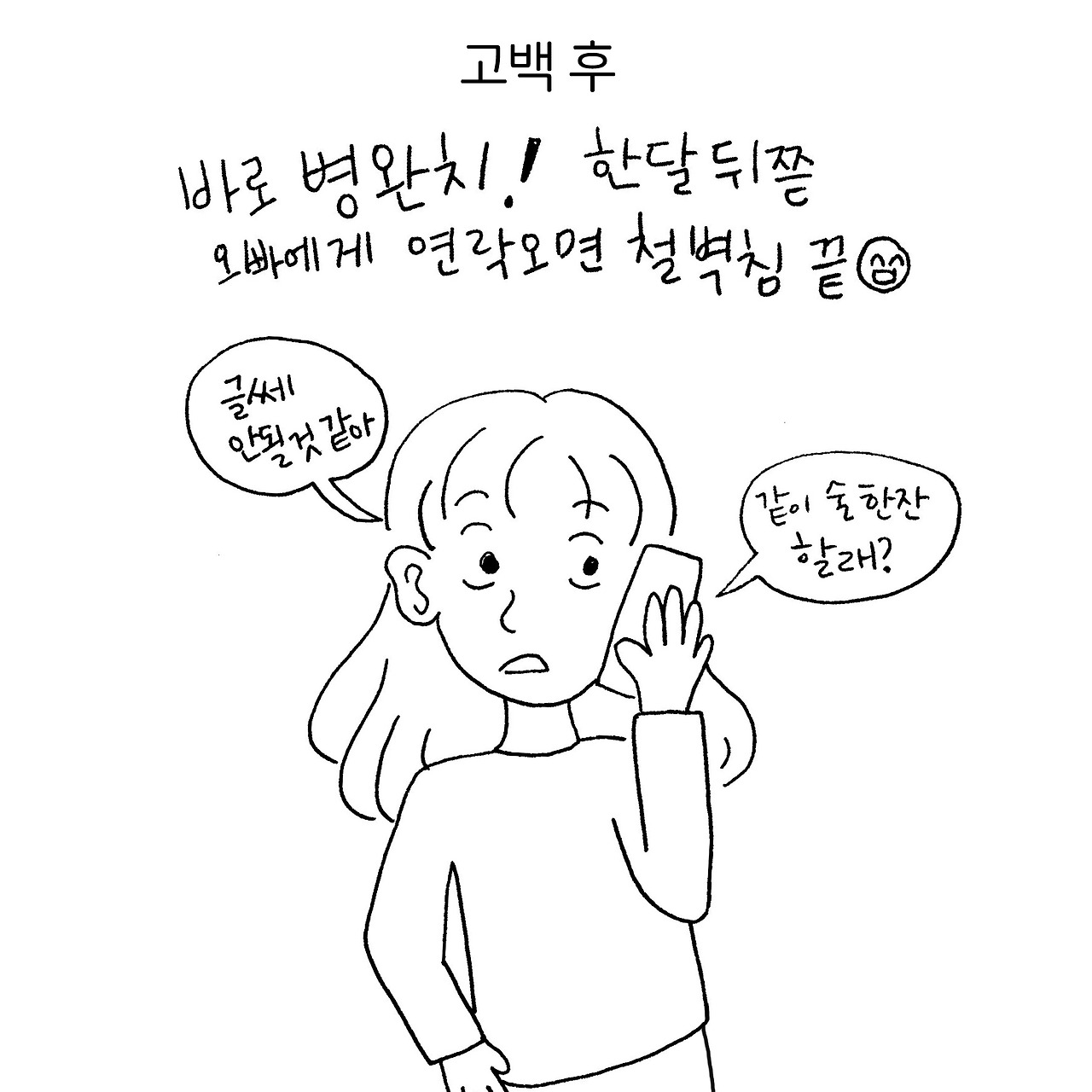 청춘드라마갬성병5.jpg
