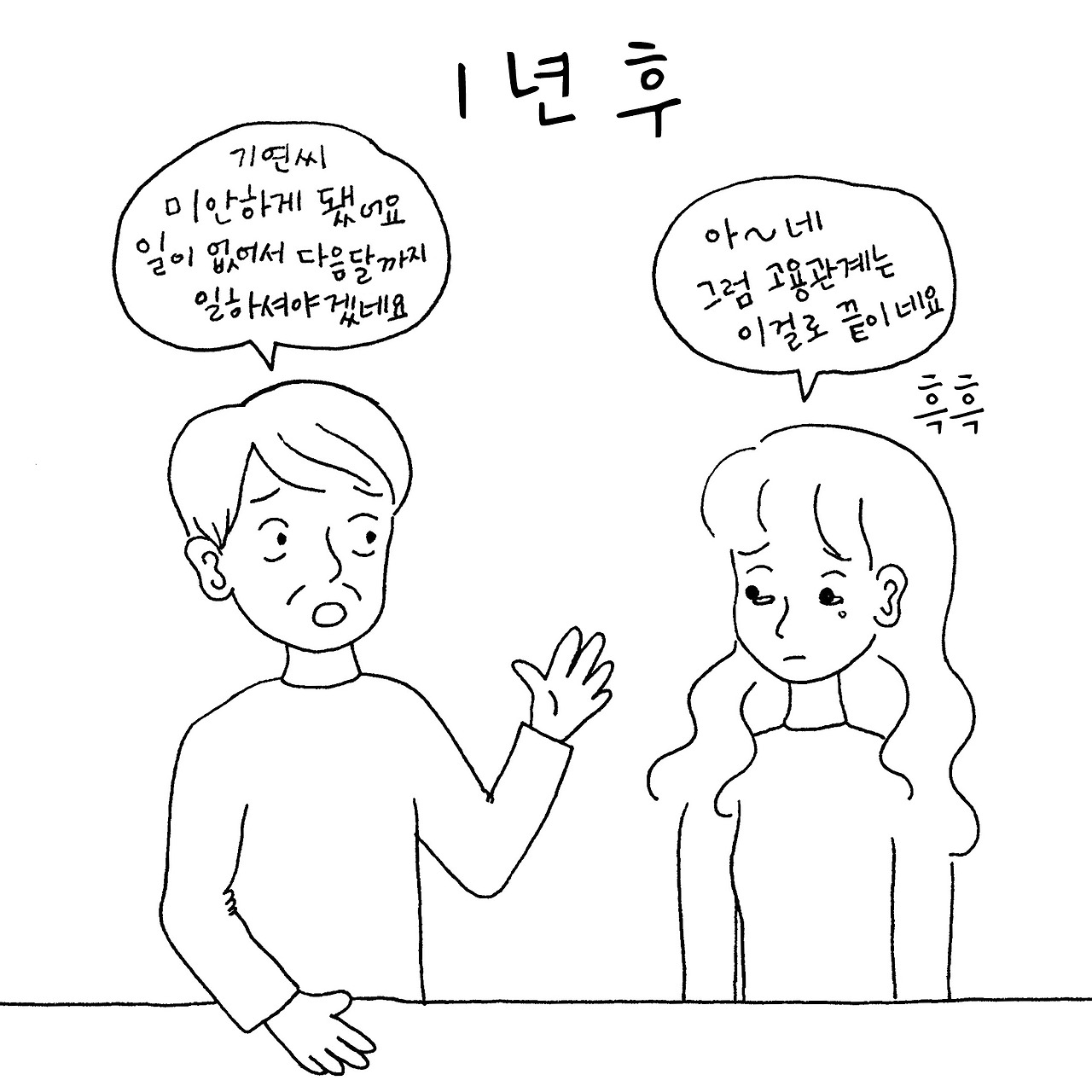 에필로그-1.jpg