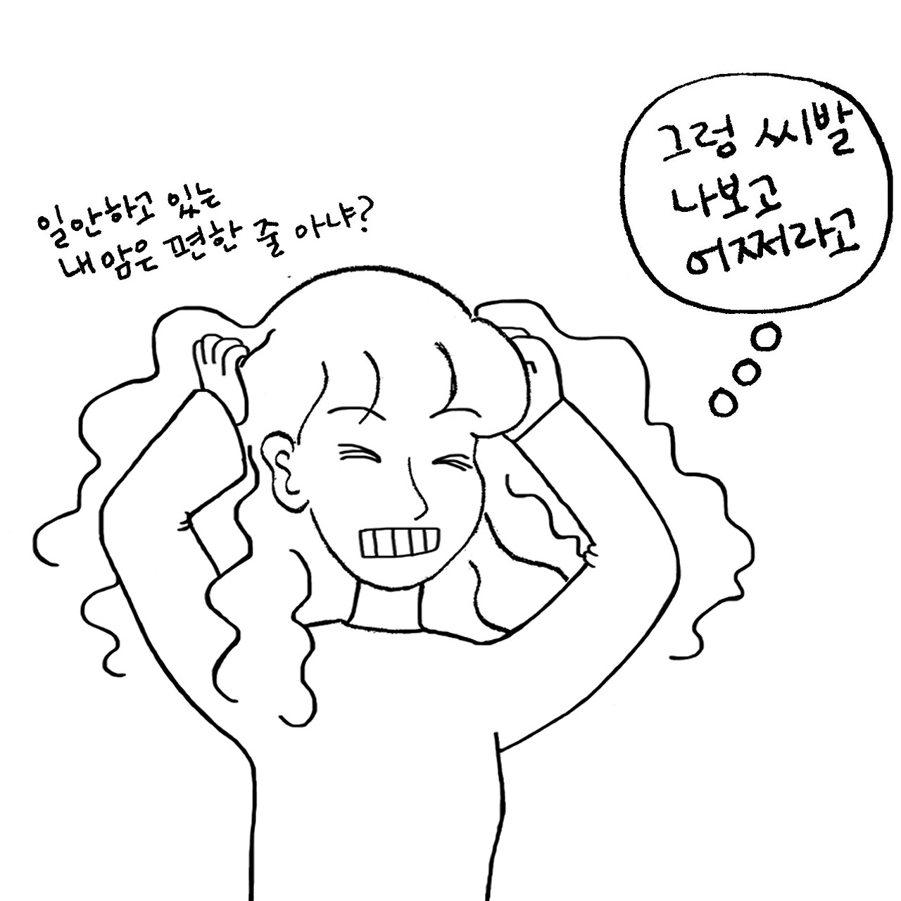 기연씨 오전에뭐하셨어3.jpg