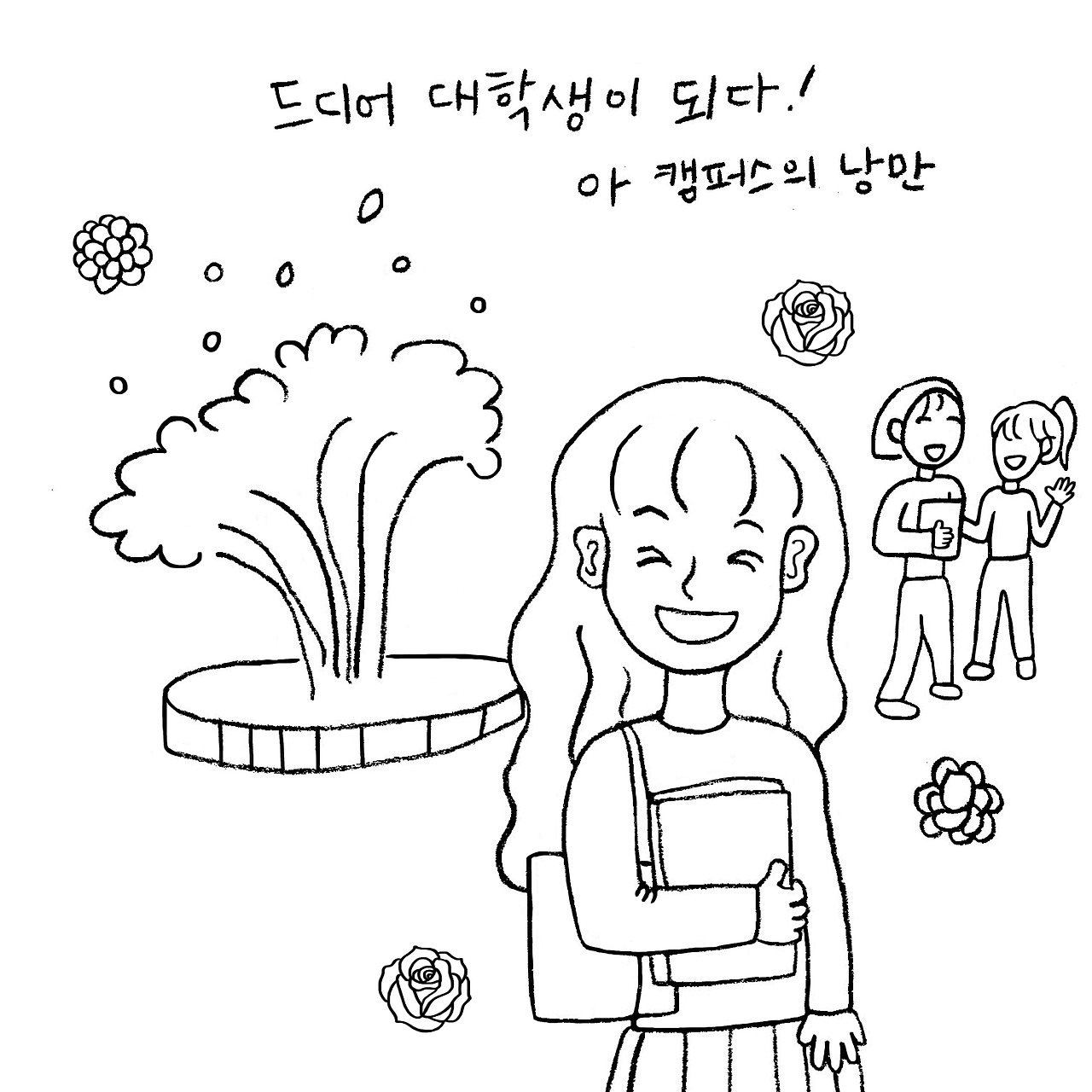 대학교1.jpg
