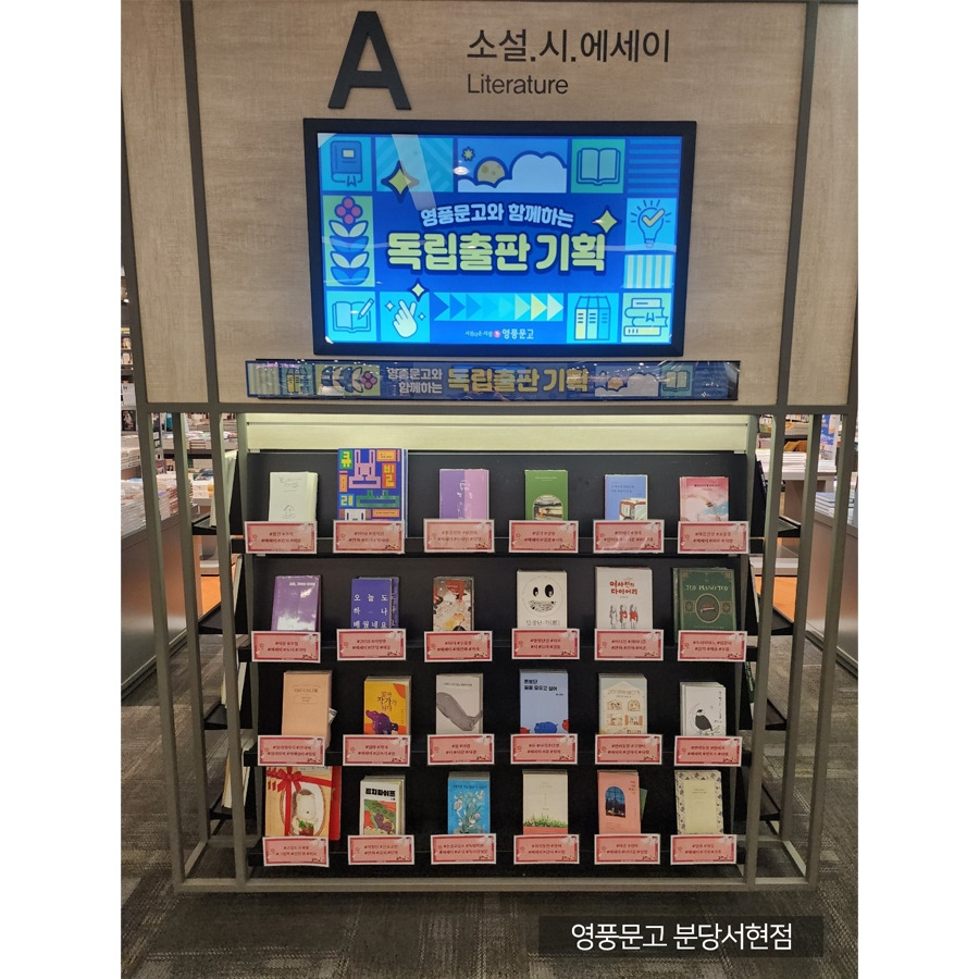 영풍문고 분당서현점.jpg