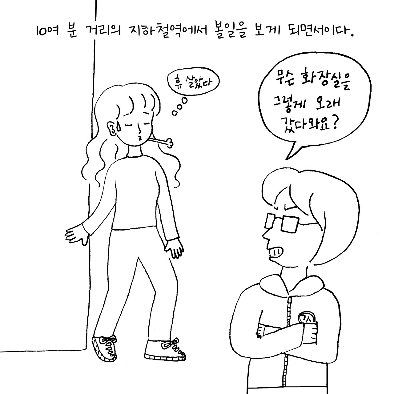 지하철화장실2.jpg