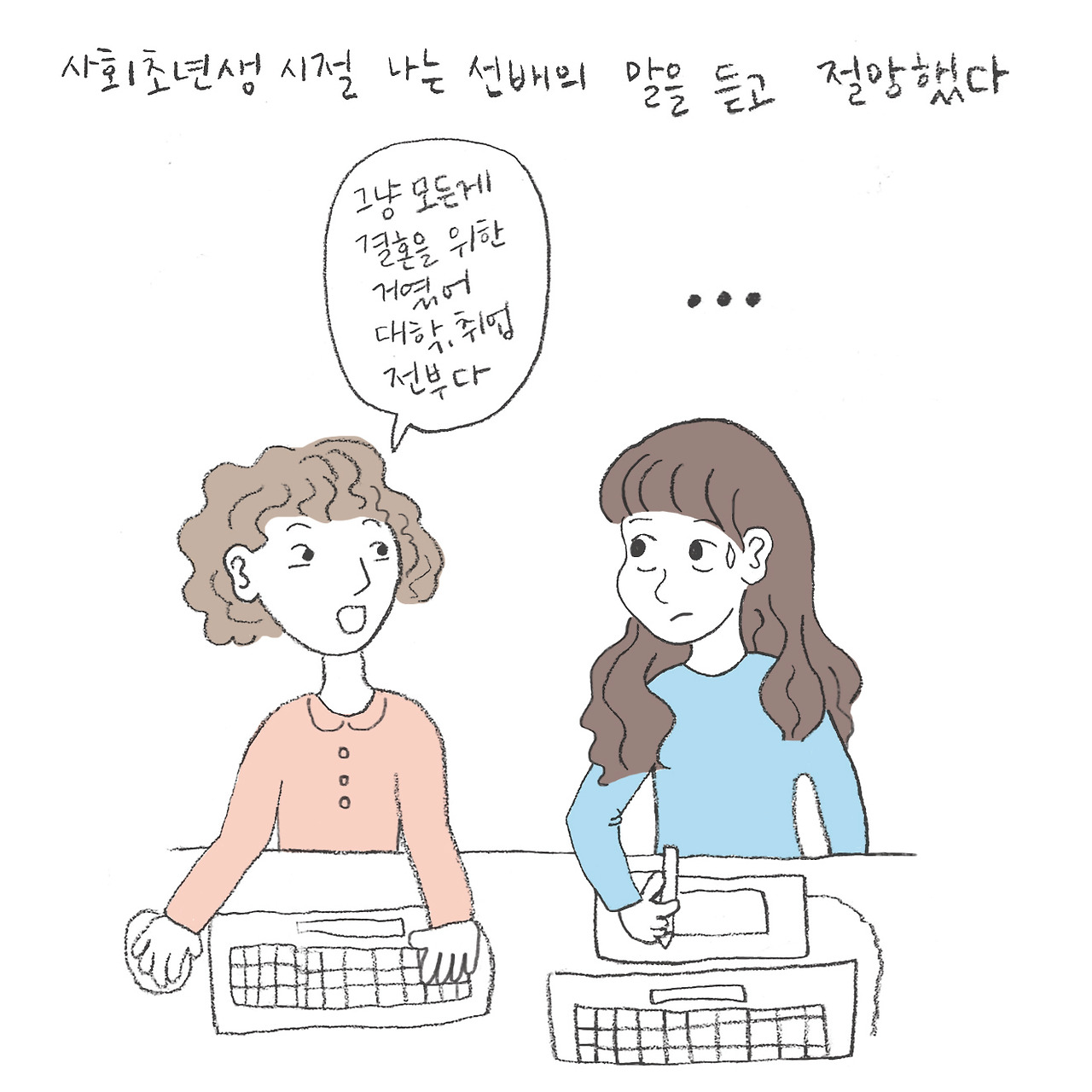 배신감1 copy.jpg