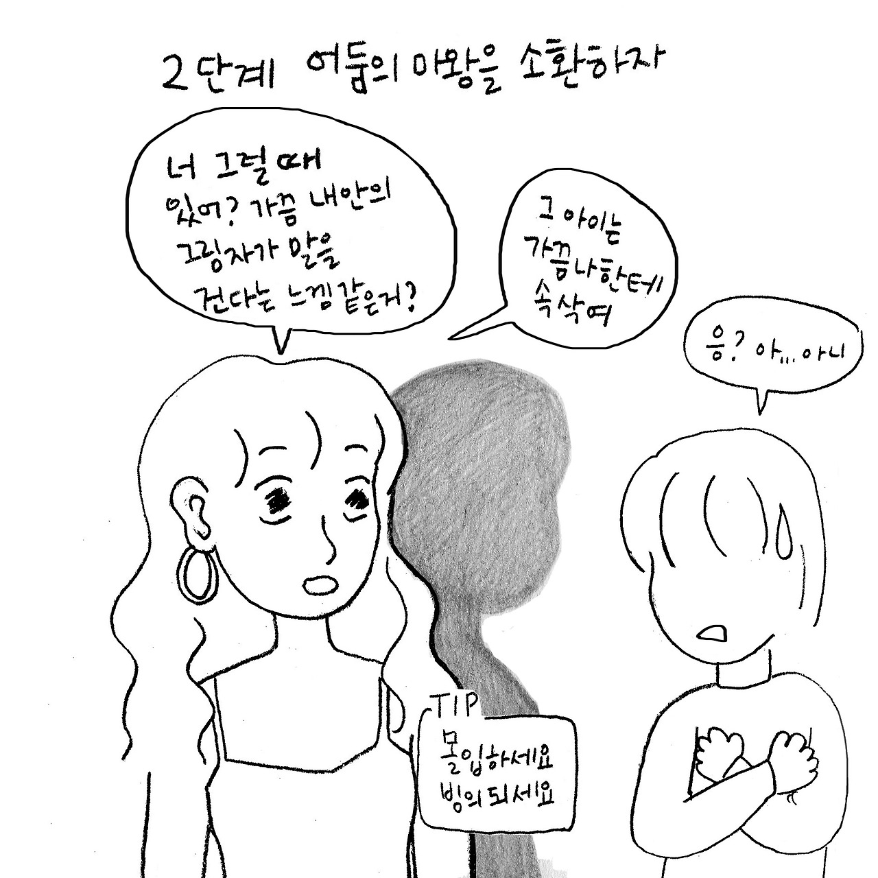밝음4.jpg