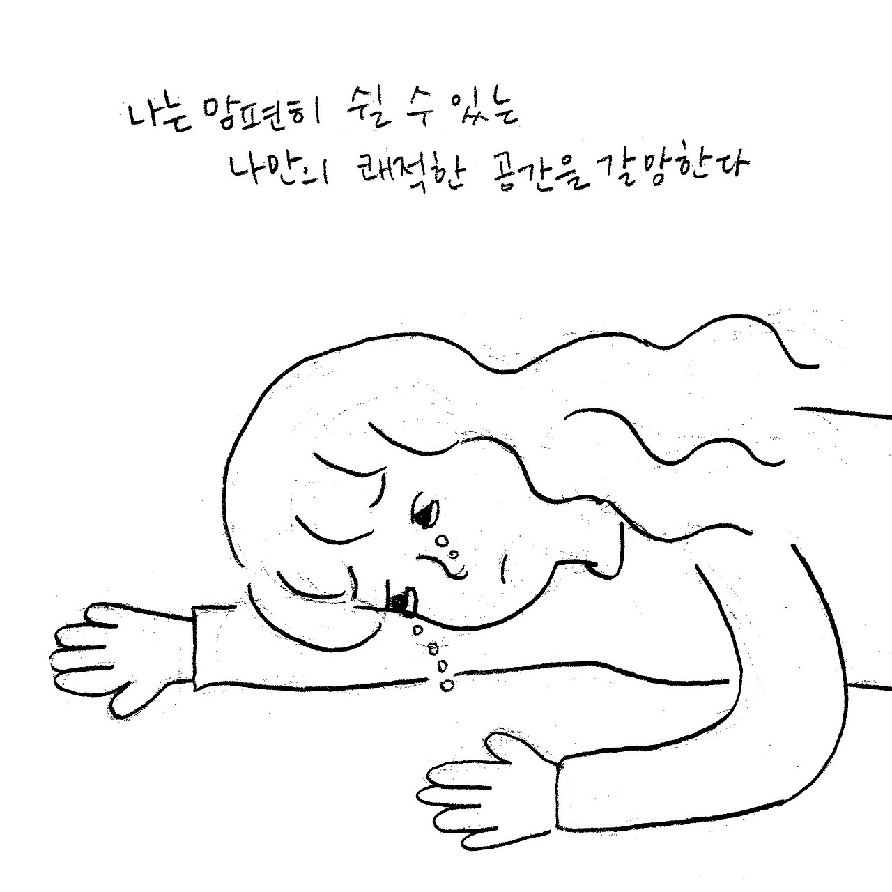 아프다4.jpg