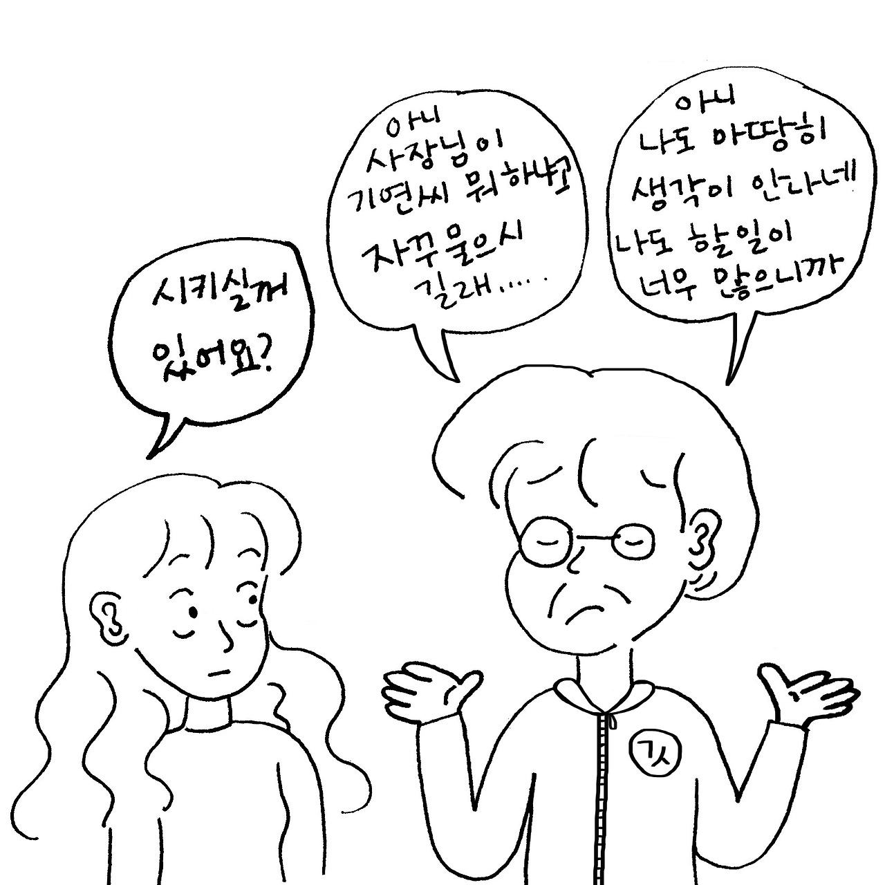 기연씨 오전에뭐하셨어2.jpg