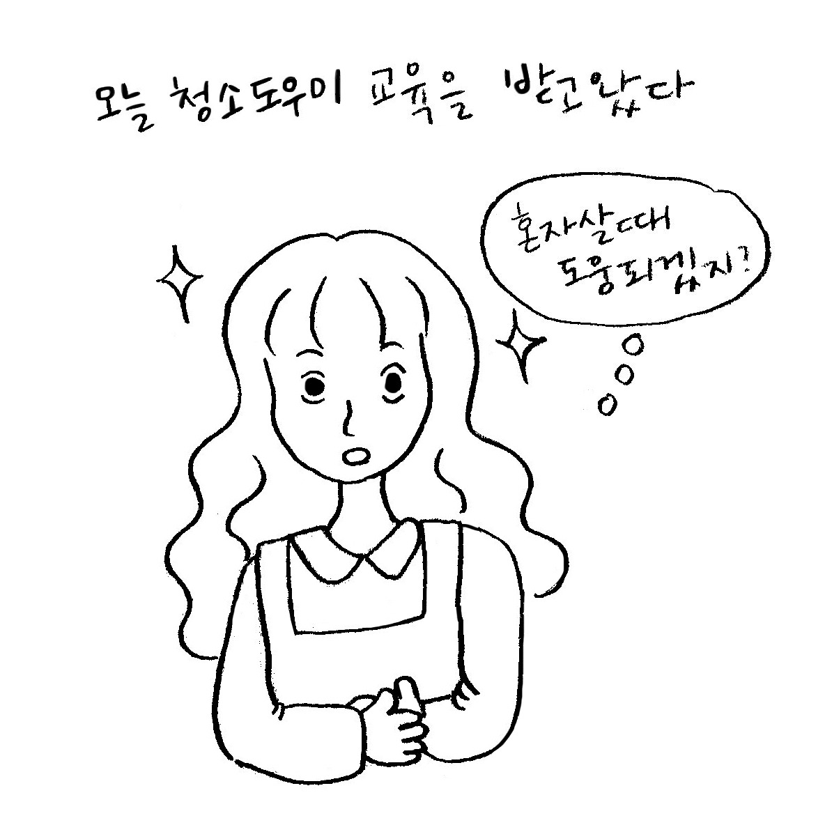 청소도우미1.jpg