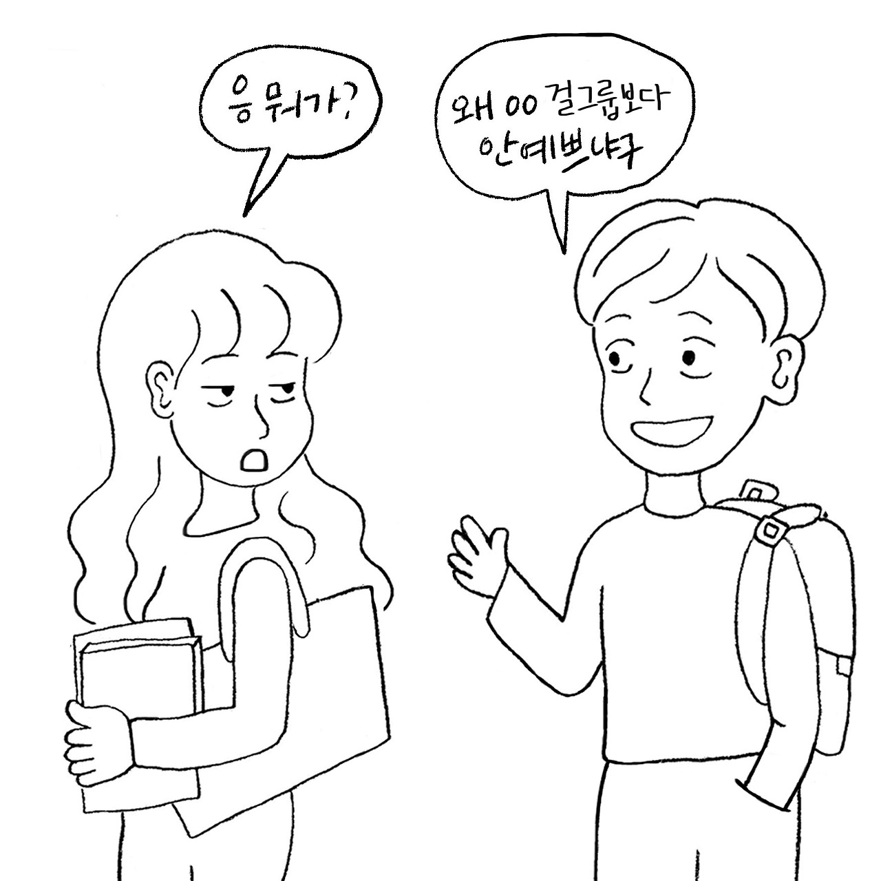 걸그룹3.jpg