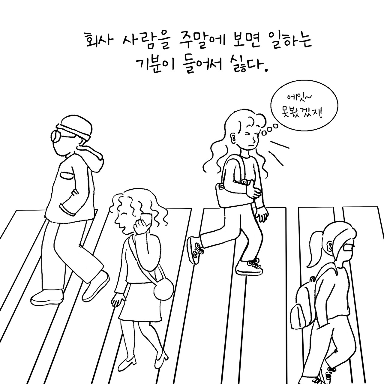 횡단보도2.jpg