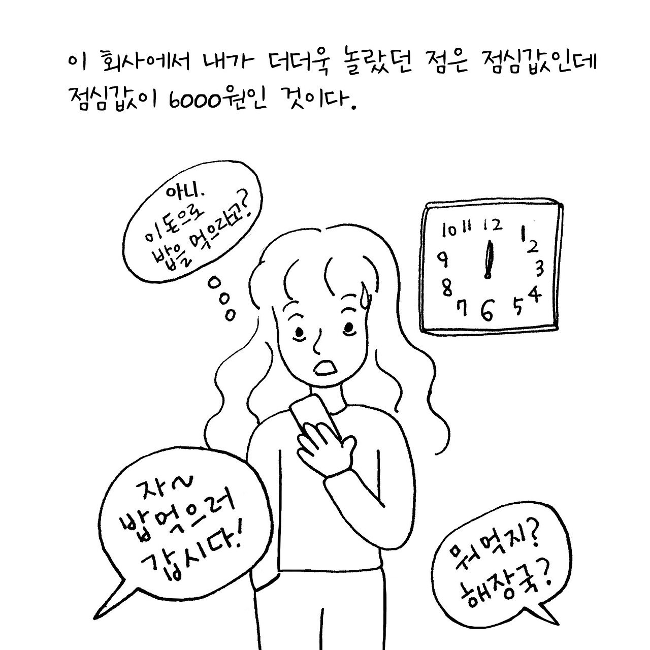 점심시간1.jpg