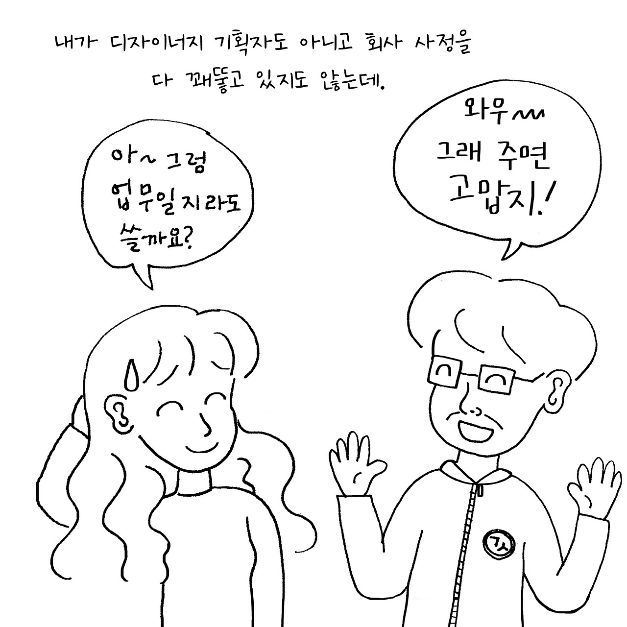 기연씨 오전에뭐하셨어5.jpg