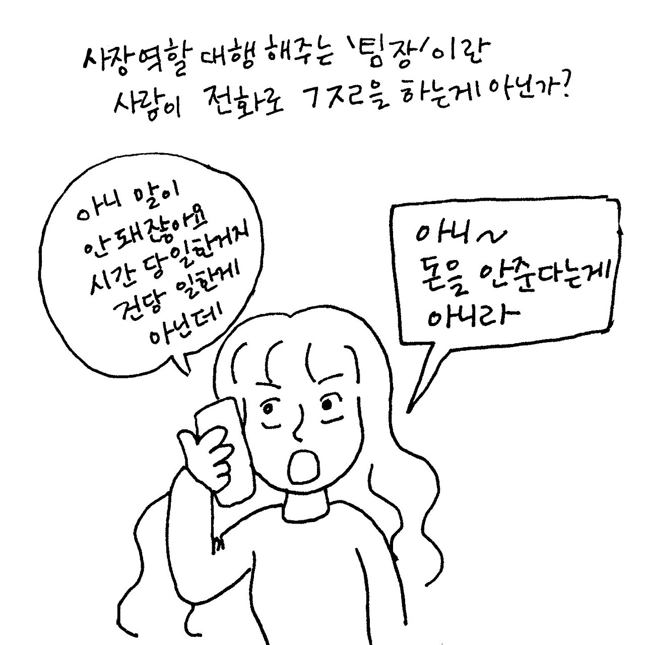 개진상아줌마2.jpg