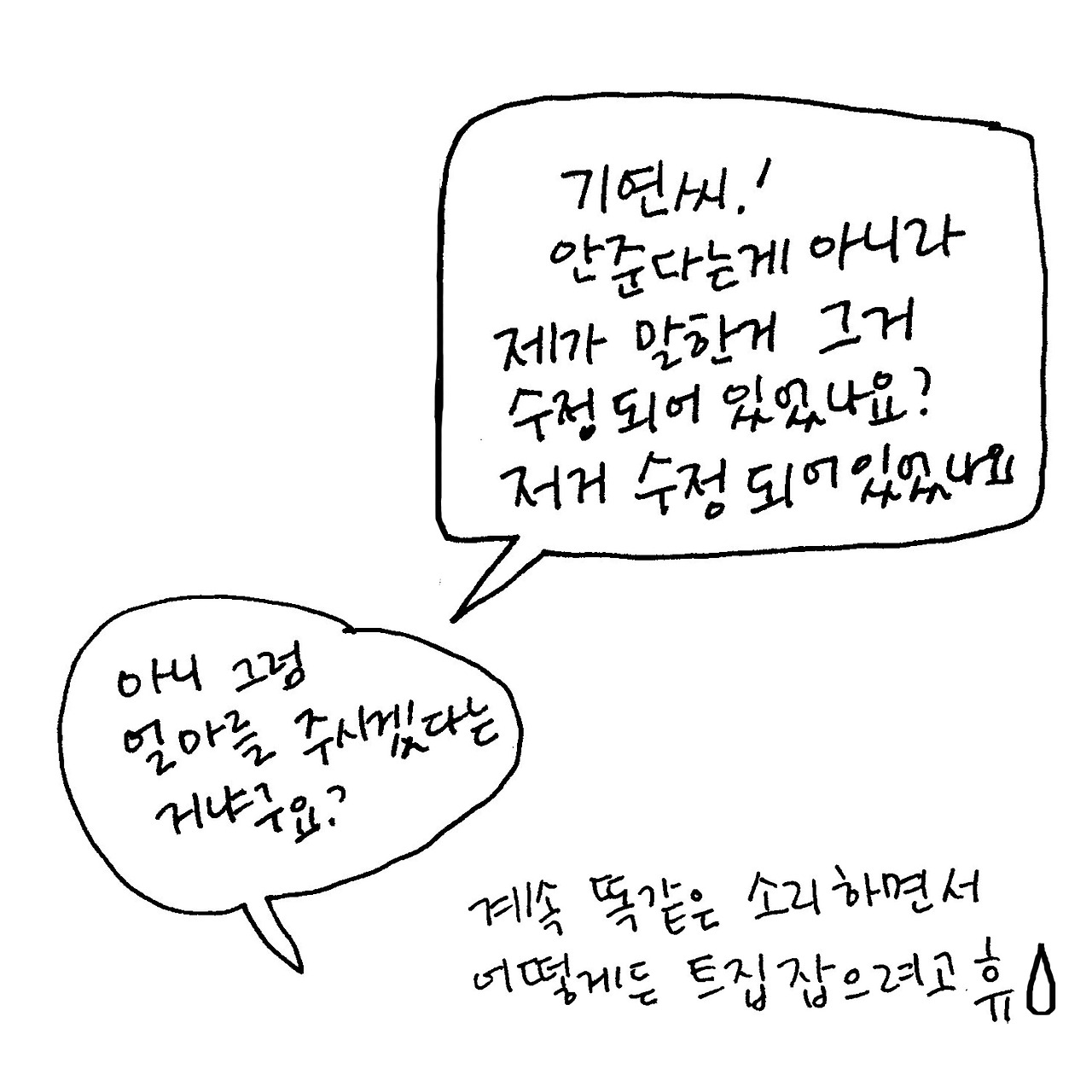 개진상아줌마4.jpg