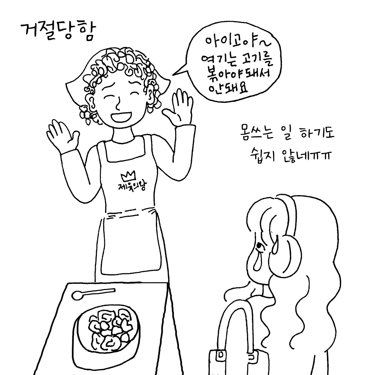 제육의왕3.jpg
