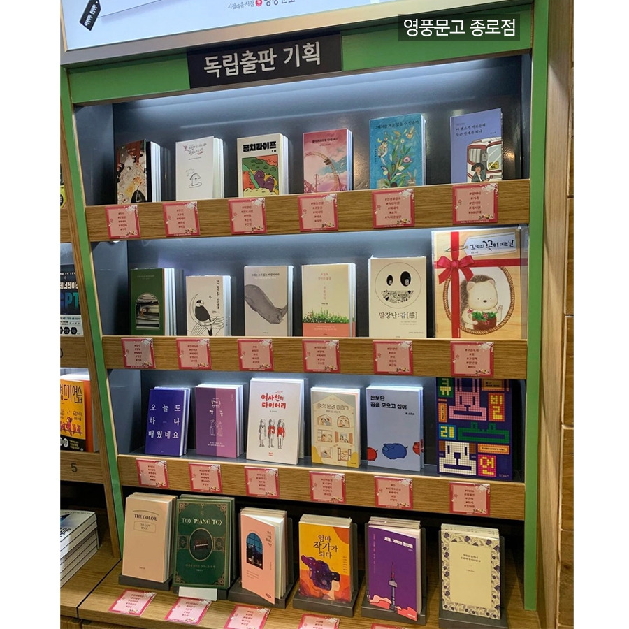 영풍문고 종로점.jpg