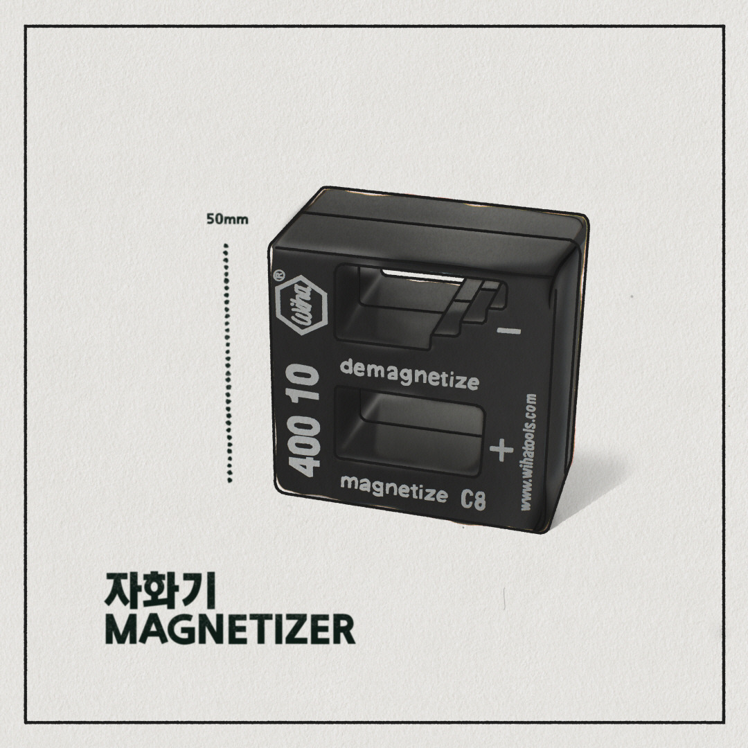 공방사물도감 - 자화기- 1080p.jpg