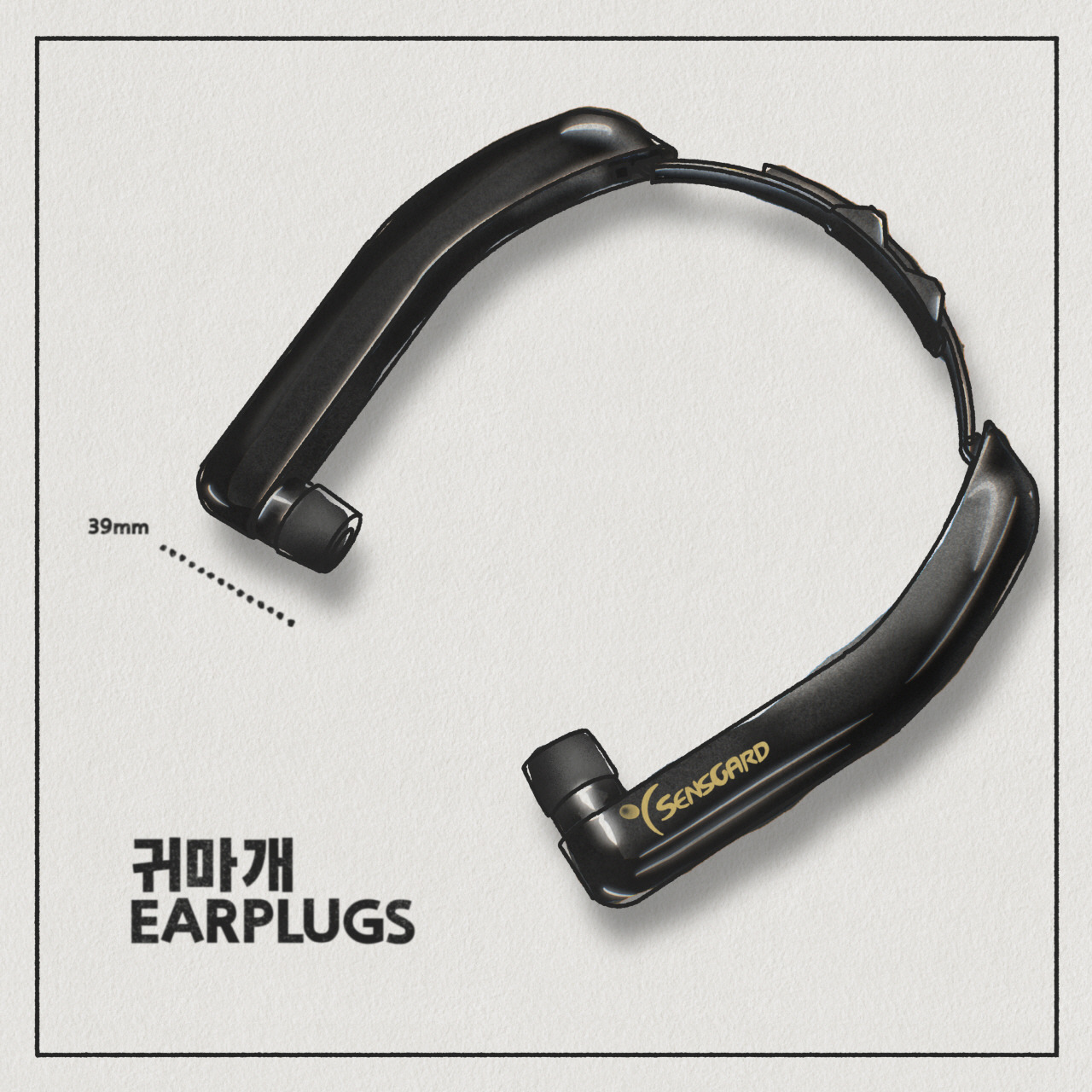 공방사물도감 - 귀마개 - 1080p.jpg