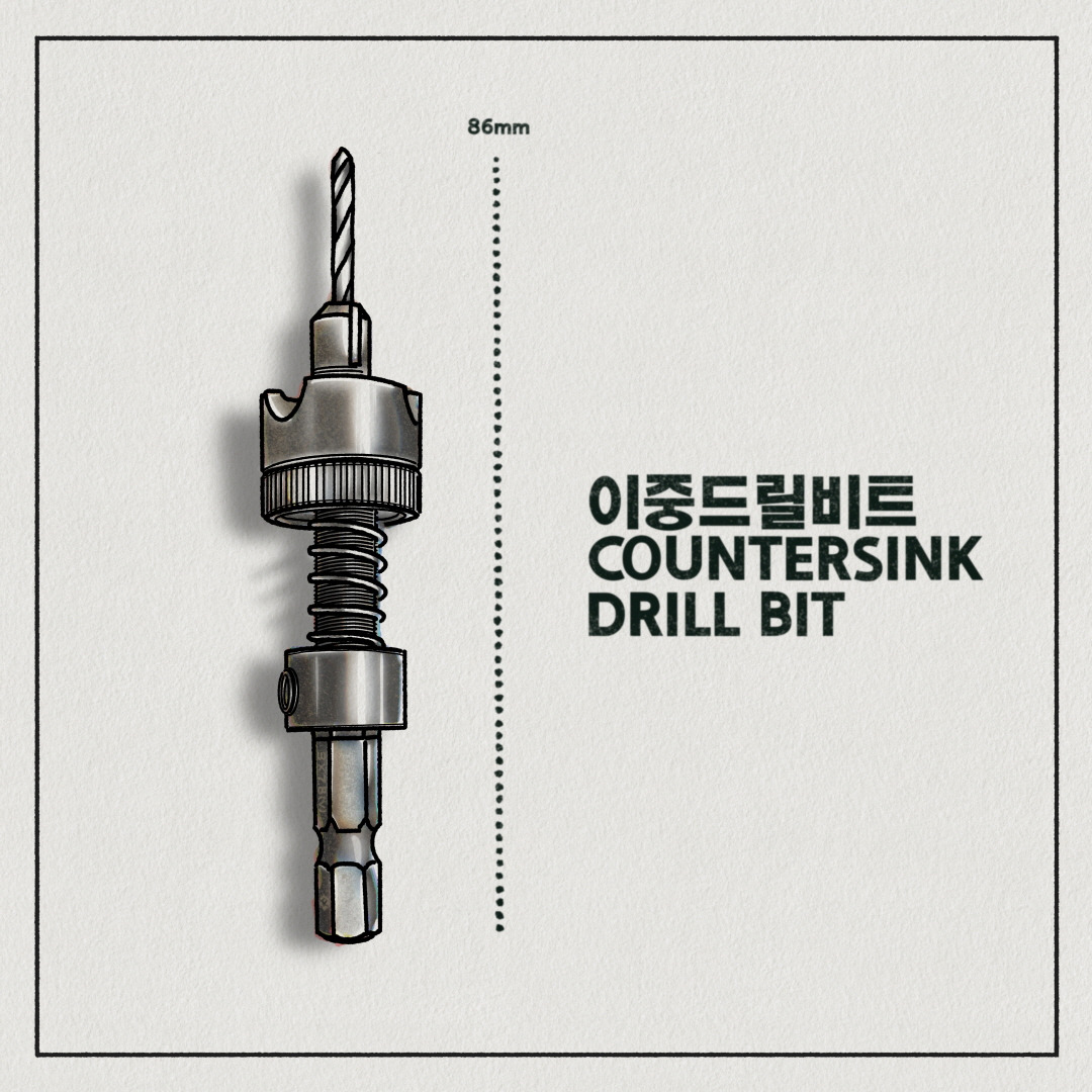 공방사물도감 - 이중드릴비트- 1080p.jpg