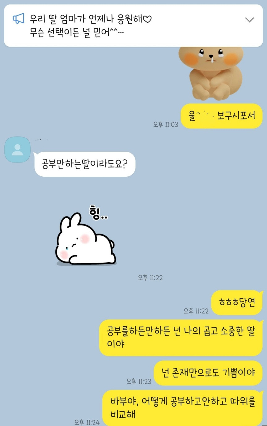 카톡내용.jpg
