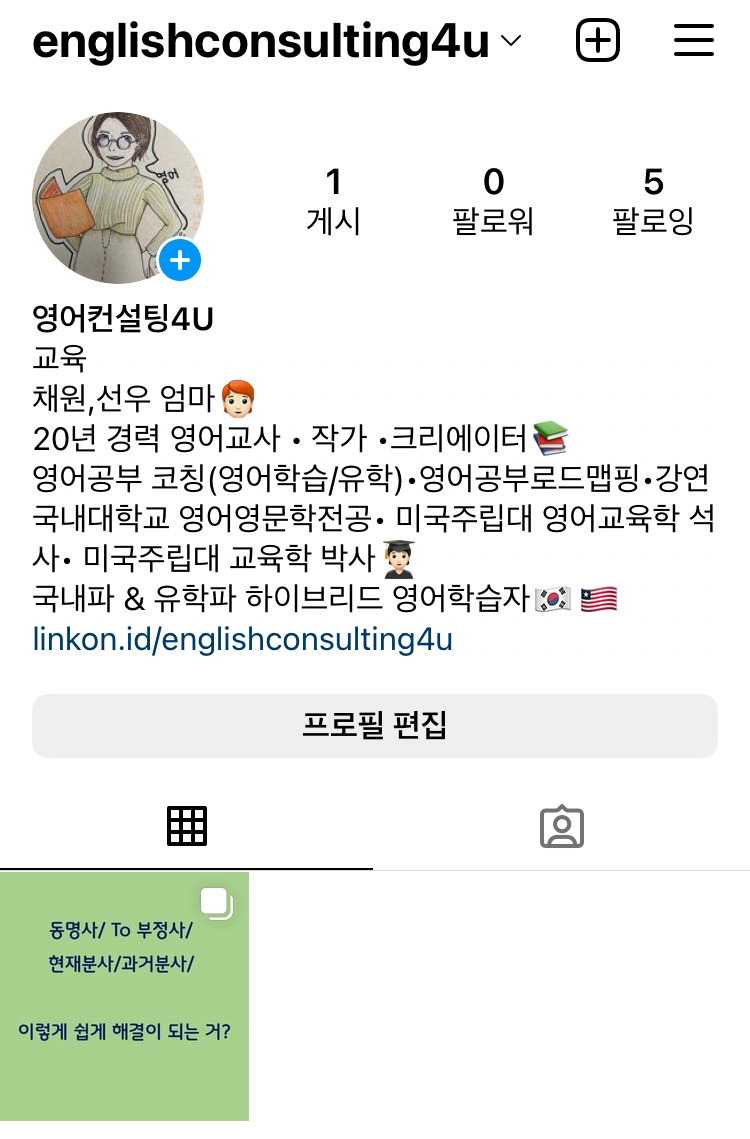 인스타 프로필.jpg