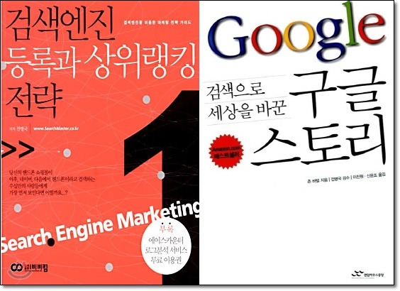 2books-bk-seo-google-line.jpg