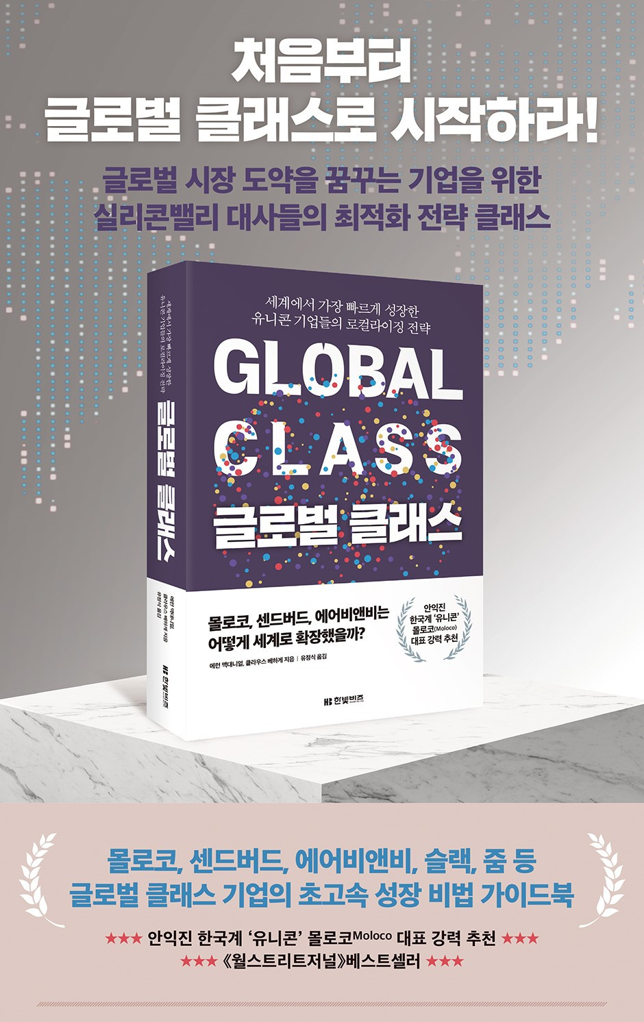 글로벌클래스_상세페이지 940.jpg