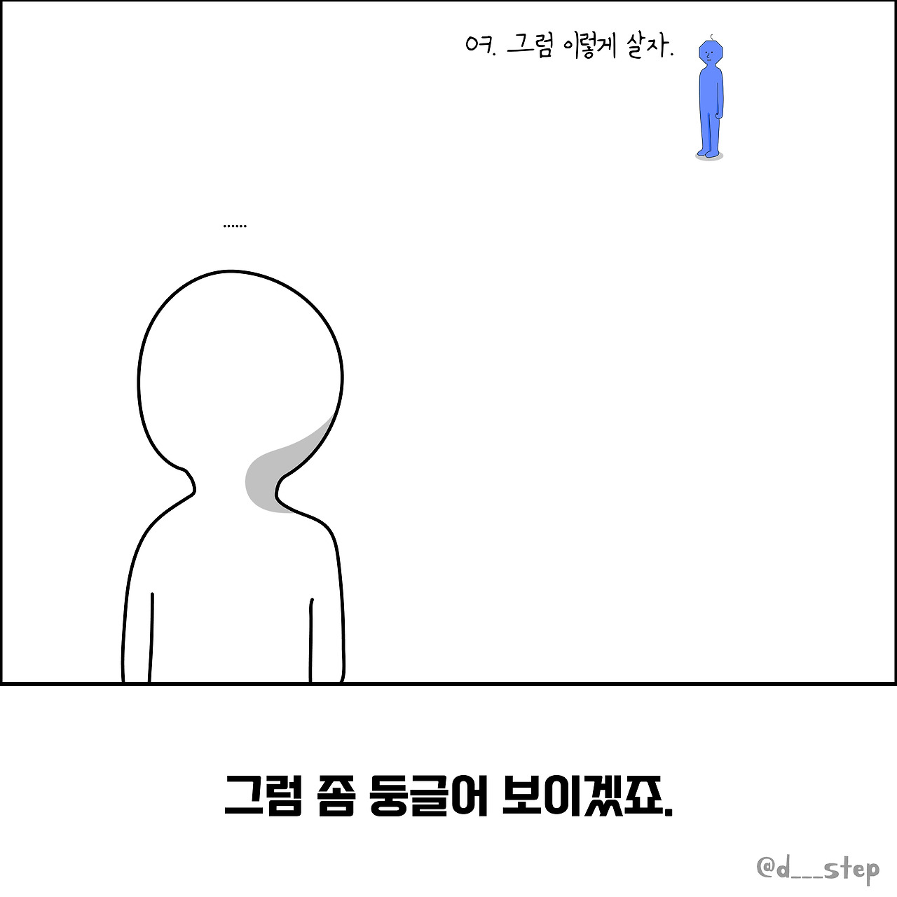 모난사람5_대지 1.jpg
