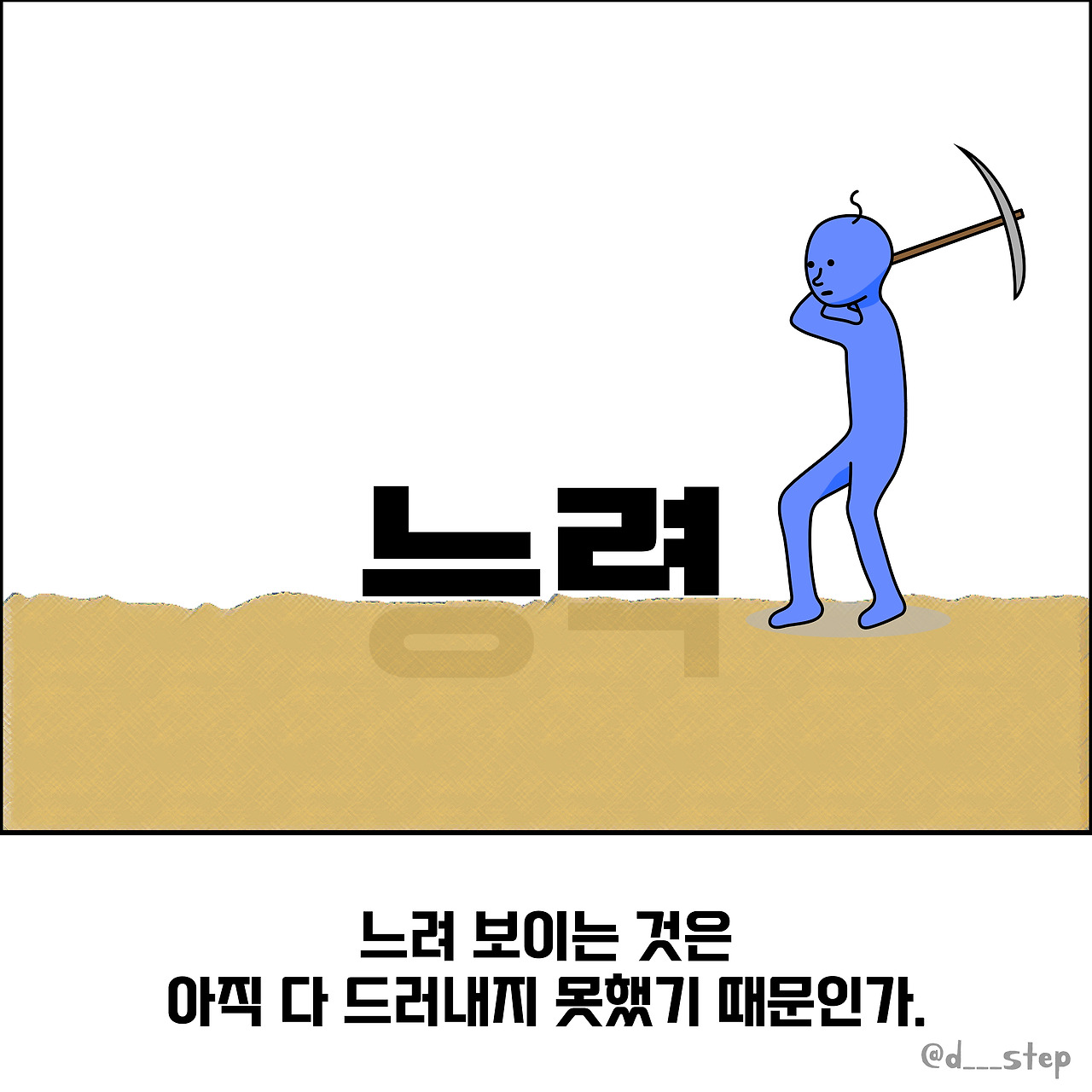 능력느려_대지 1.jpg