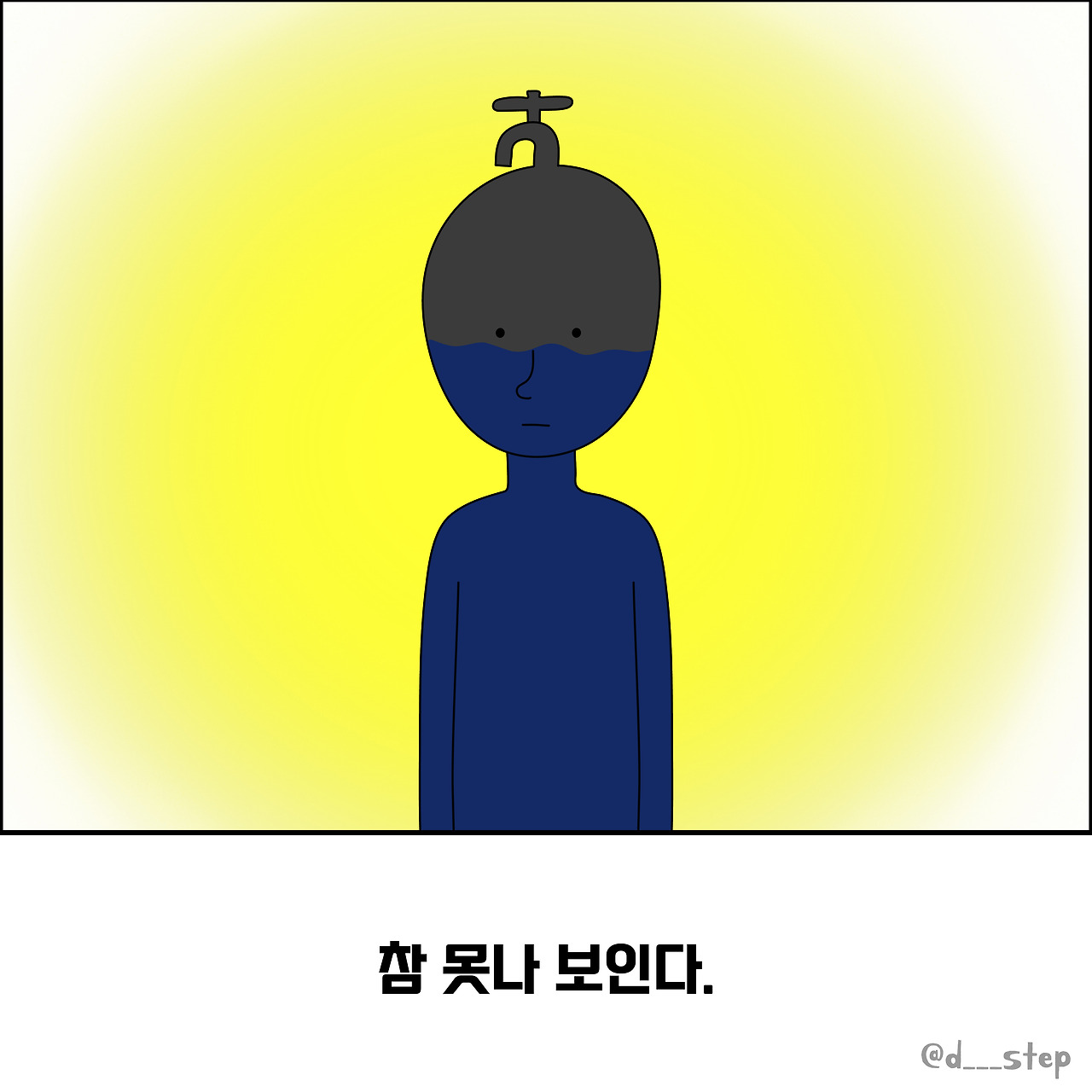 질투의모습7_대지 1.jpg