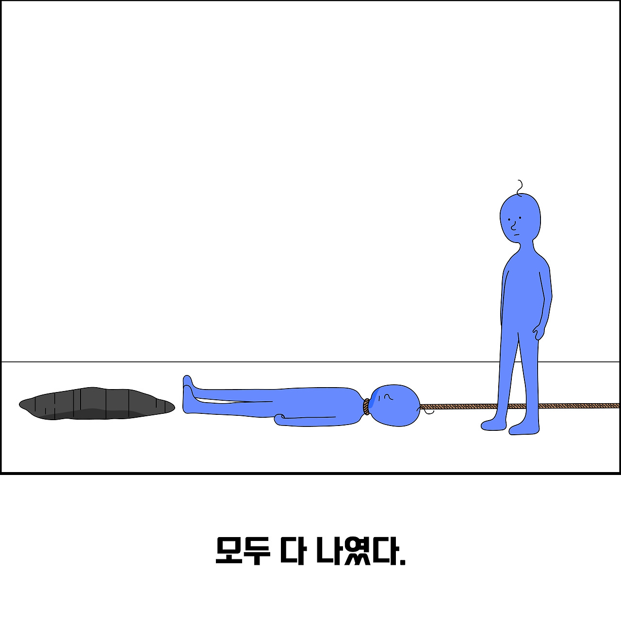 밧줄구원9_대지 1.jpg