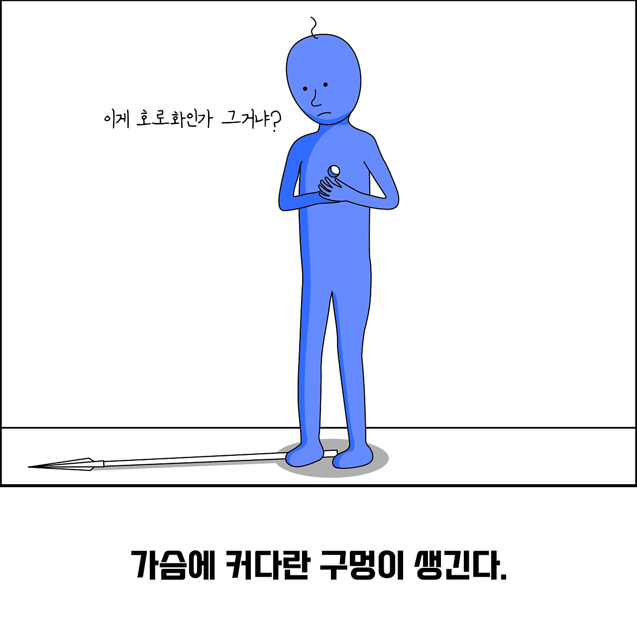 상처구멍5_대지 1.jpg