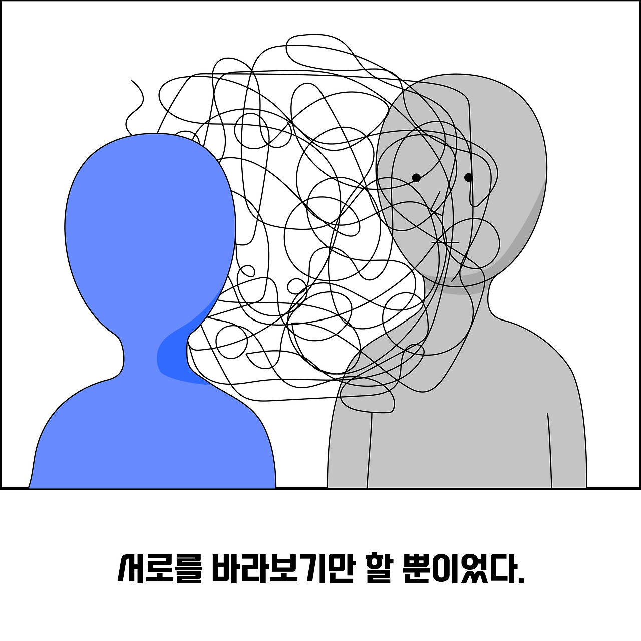 실타래마침표4_대지 1.jpg